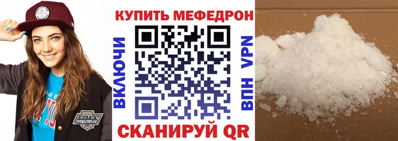 МЕФ мяу мяу  купить   Десногорск 